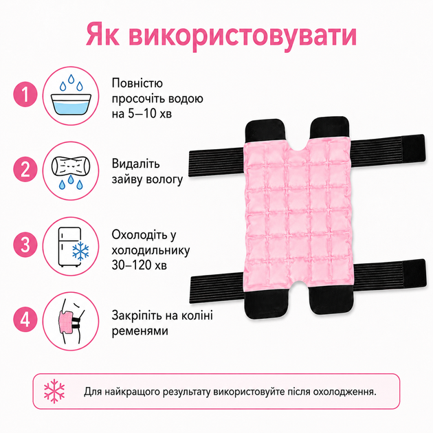 Багаторазовий охолоджувальний компрес для коліна з регульованими еластичними ременями, 28 × 40 см - зображення 2