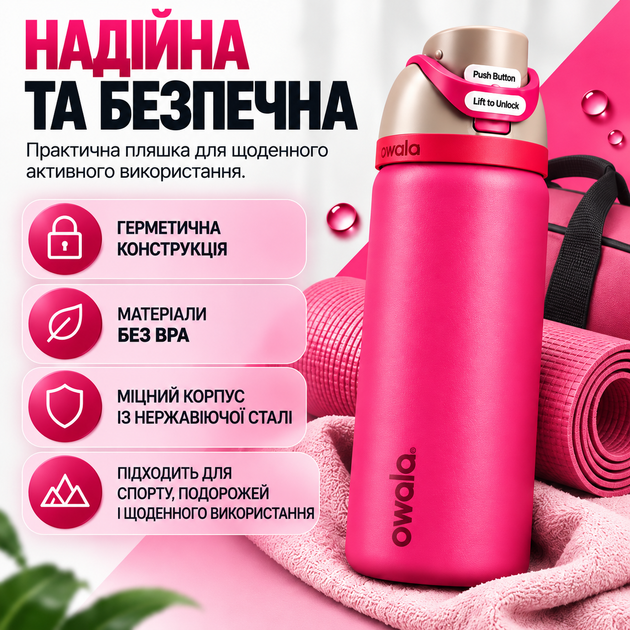 Термобутылка для воды термос raspberry Owala Freesip 950 мл из нержавеющей стали туристическая бутылка с крышкой - изображение 5