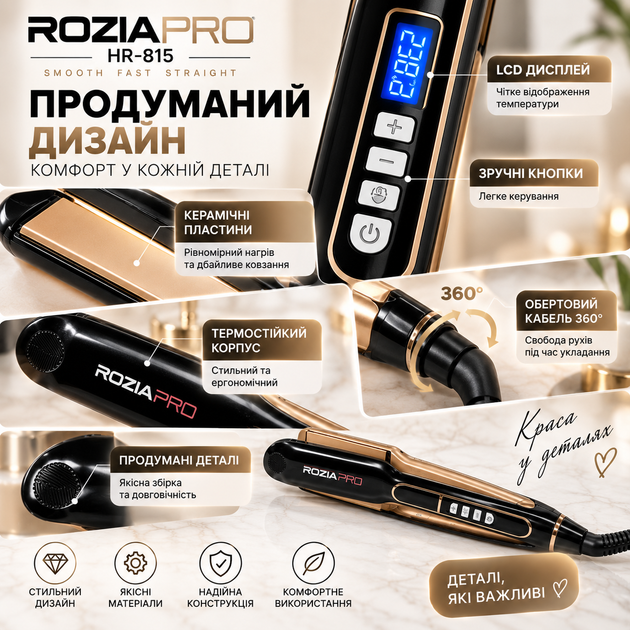 Плойка-вирівнювач Rozia pro hr 815 - зображення 2