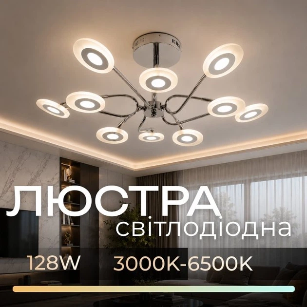 Люстра светодиодная в гостиную Sirius 8929-10 128W - Фото 1 Люстра светодиодная в гостиную Sirius 8929-10 128W - изображение 1
