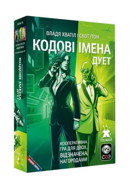 Настільна гра Feelindigo Кодові імена. Дует (Codenames: Duet) - Фото 1 Настільна гра Feelindigo Кодові імена. Дует (Codenames: Duet) - изображение 1