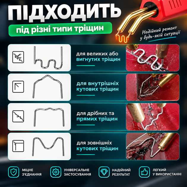 Паяльник для ремонта пластика H50 Red 50 Вт с LED-подсветкой и 600 скобами - изображение 5