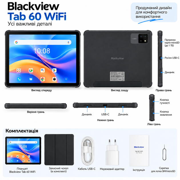 Планшет 10.1" Blackview Tab 60 Wi-Fi 4+2/128GB 8 ядер Android 15 5100 mAh + чохол на вибір Grey/Blue - изображение 7