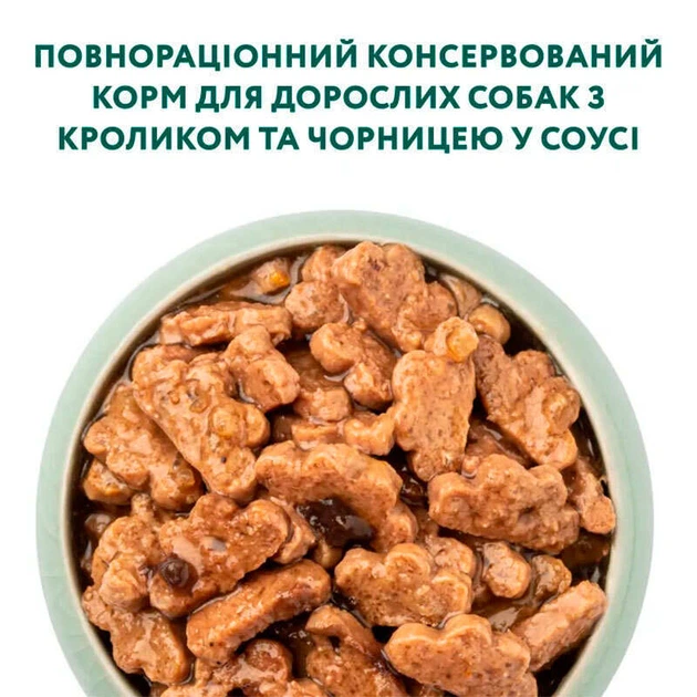 Влажный корм для взрослых собак Optimeal с кроликом и черникой в соусе, 100г. - изображение 2