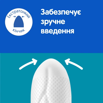 Тампоны o.b. ProComfort Super Plus 16 шт. (3574661331157/3574661857640) - Фото 4 Тампоны o.b. ProComfort Super Plus 16 шт. (3574661331157/3574661857640) - изображение 4