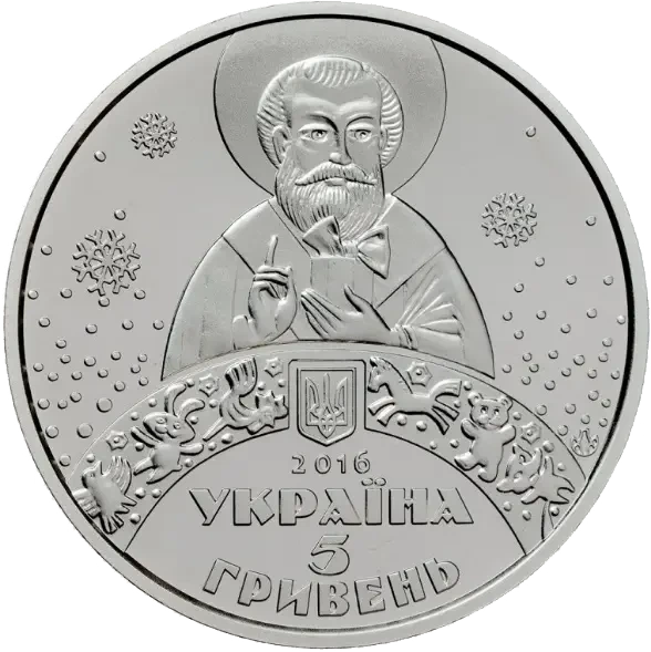 До дня Святого Миколая 5 гривень 2016 рік Україна Колекційна монета НБУ (Банківський стан) - Фото 2 До дня Святого Миколая 5 гривень 2016 рік Україна Колекційна монета НБУ (Банківський стан) - зображення 2