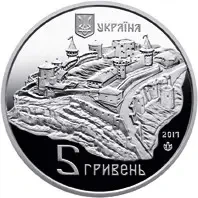 Старий замок у м. Кам`янці-Подільському 5 гривень 2017 рік Україна Колекційна монета НБУ (Банківський стан) - изображение 2