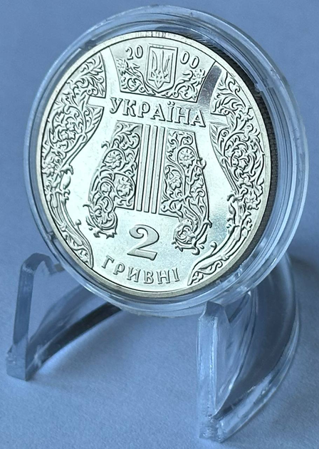 Іван Козловський 2 гривні 2000 рік Україна Колекційна монета НБУ - изображение 2