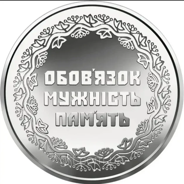 Кольорова В Буклеті Учасникам бойових дій на території інших держав 10 гривень 2019 року Колекційна монета серія ЗСУ 2-х стороння - изображение 4