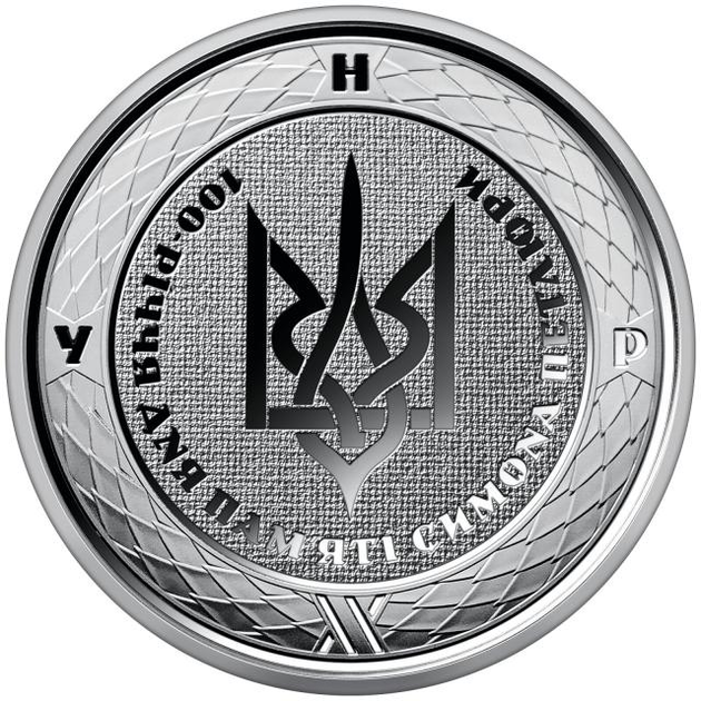 Симон Петлюра 2 гривні 2026 рік Видатні особистості України Колекційна монета НБУ Україна (Банківський стан) - Фото 4 Симон Петлюра 2 гривні 2026 рік Видатні особистості України Колекційна монета НБУ Україна (Банківський стан) - изображение 4