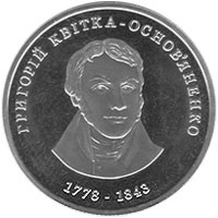 Григорій Квітка-Основ`яненко 2 гривні 2008 рік Україна Колекційна монета НБУ (Банківський стан) - Фото 1 Григорій Квітка-Основ`яненко 2 гривні 2008 рік Україна Колекційна монета НБУ (Банківський стан) - изображение 1