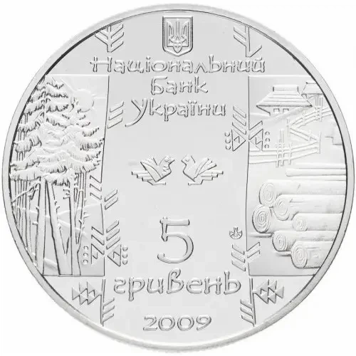 Бокораш 5 гривень 2009 рік Україна Колекційна монета НБУ (Банківський стан) - зображення 2