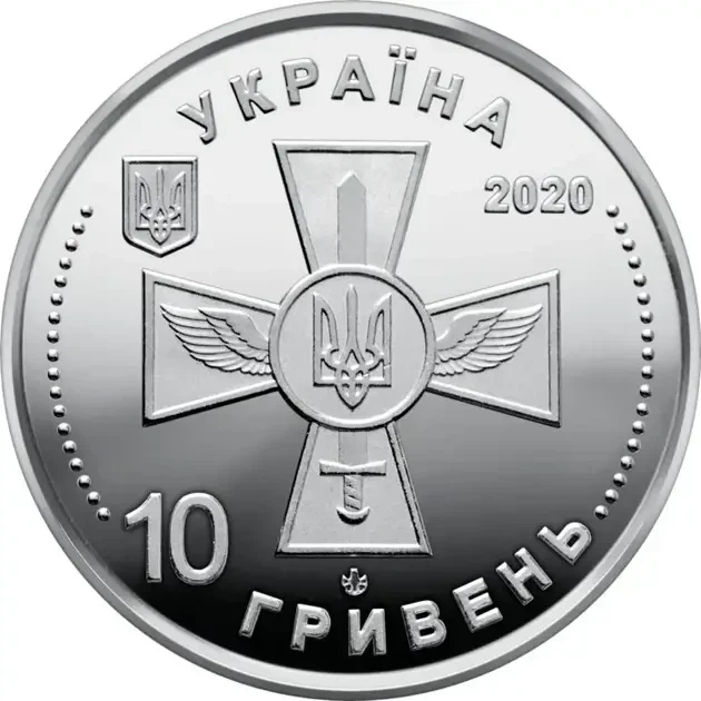 Кольорова В Буклеті Повітряні Сили ЗСУ 10 гривень 2020 рік Колекційна монета серія ЗСУ - Фото 5 Кольорова В Буклеті Повітряні Сили ЗСУ 10 гривень 2020 рік Колекційна монета серія ЗСУ - изображение 5