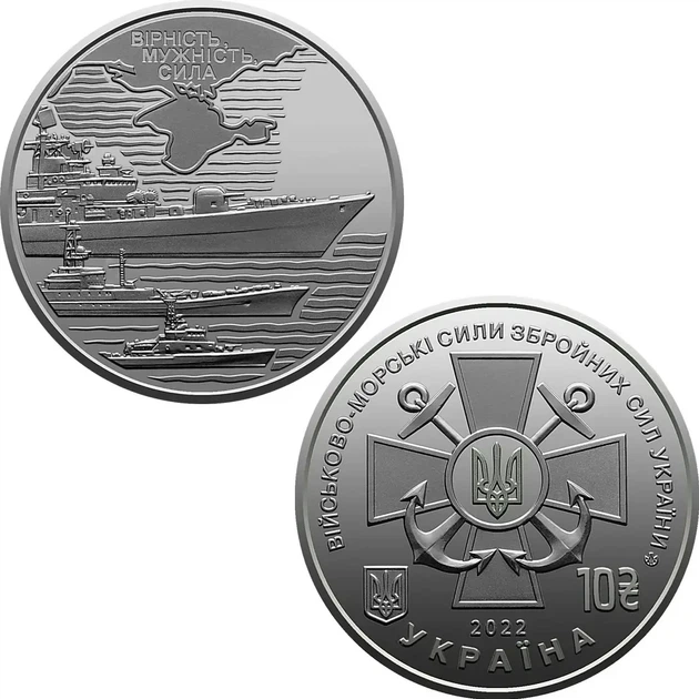 В Буклеті Військово-морські Сили ЗСУ 10 гривень 2022 рік Колекційна монета серія ЗСУ - Фото 3 В Буклеті Військово-морські Сили ЗСУ 10 гривень 2022 рік Колекційна монета серія ЗСУ - изображение 3