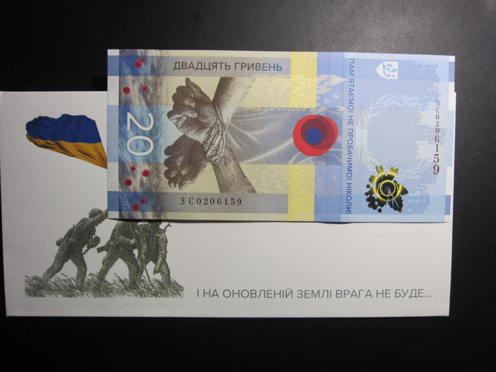 Пам`ятна банкнота НБУ ПАМ ЯТАЄМО! НЕ ПРОБАЧИМО! 20 гривень (в конверті) 2023 рік - Фото 2 Пам`ятна банкнота НБУ ПАМ ЯТАЄМО! НЕ ПРОБАЧИМО! 20 гривень (в конверті) 2023 рік - изображение 2