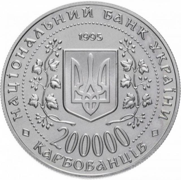 Місто-герой Керч 200000 карбованців 1995 рік Україна Колекційна монета НБУ (Банківський стан) - Фото 2 Місто-герой Керч 200000 карбованців 1995 рік Україна Колекційна монета НБУ (Банківський стан) - зображення 2