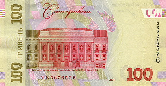 100 гривень 2021 рік Шевченко Банкнота Україна UNC - Фото 2 100 гривень 2021 рік Шевченко Банкнота Україна UNC - изображение 2