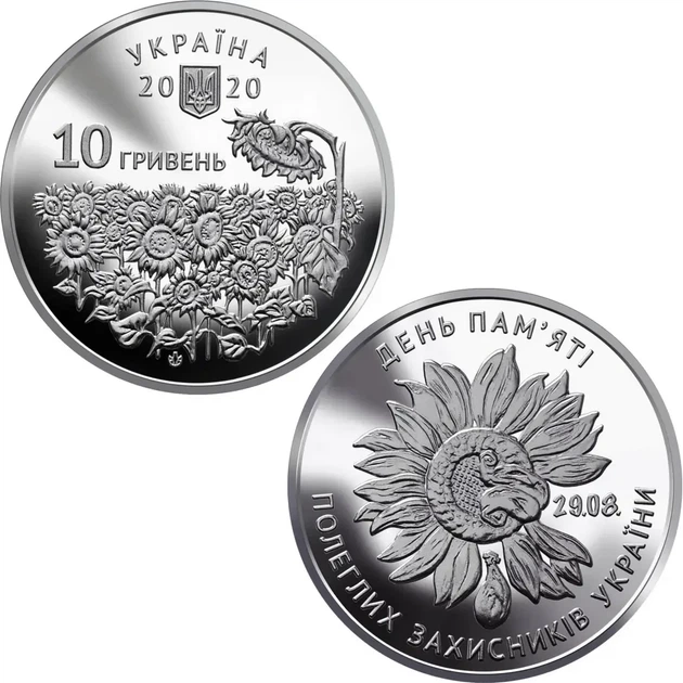 В Буклеті День пам`яті полеглих захисників України 10 гривень 2020 рік Колекційна монета серія ЗСУ - зображення 3