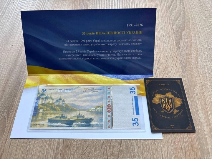 35 років Незалежності України 35 гривень 2026 рік сувенірна банкнота України в буклеті UNC (тираж 1000 штук) - Фото 2 35 років Незалежності України 35 гривень 2026 рік сувенірна банкнота України в буклеті UNC (тираж 1000 штук) - зображення 2