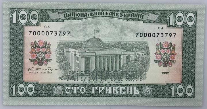 НЕПЛАТІЖНА 100 гривень 1992 рік Гетьман Банкнота Україна UNC - изображение 2