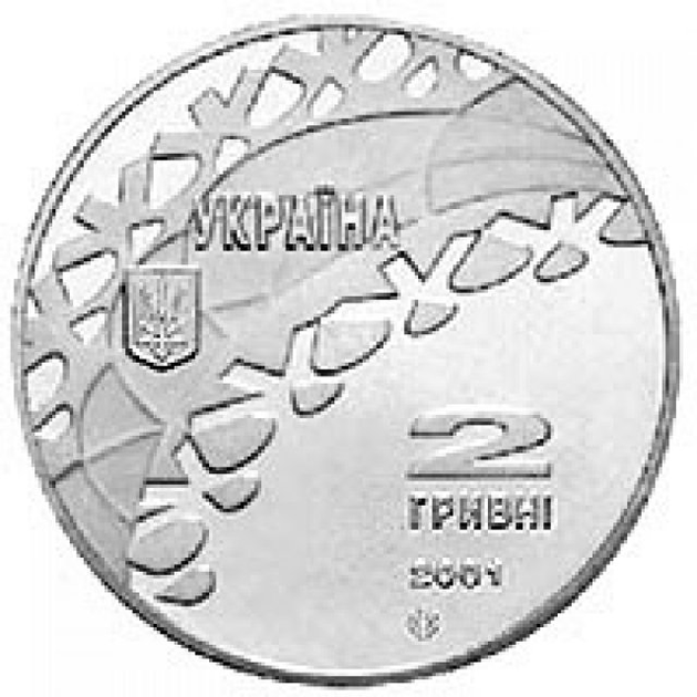 Ковзанярський спорт 2 гривні 2002 рік Україна Колекційна монета НБУ (Банківський стан) - Фото 2 Ковзанярський спорт 2 гривні 2002 рік Україна Колекційна монета НБУ (Банківський стан) - изображение 2