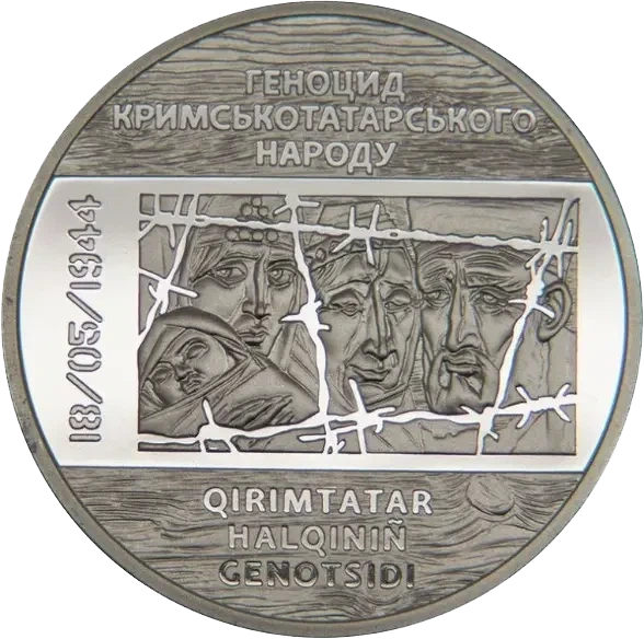Пам`яті жертв геноциду кримськотатарського народу 5 гривень 2016 рік Україна Колекційна монета НБУ (Банківський стан) - изображение 2