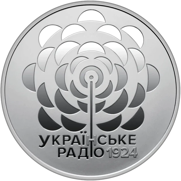 Українське радіо в буклеті 5 гривень 2024 рік Україна Колекційна монета НБУ (Банківський стан) - Фото 2 Українське радіо в буклеті 5 гривень 2024 рік Україна Колекційна монета НБУ (Банківський стан) - изображение 2