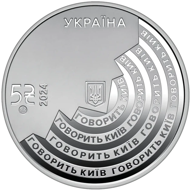 Українське радіо в буклеті 5 гривень 2024 рік Україна Колекційна монета НБУ (Банківський стан) - Фото 3 Українське радіо в буклеті 5 гривень 2024 рік Україна Колекційна монета НБУ (Банківський стан) - изображение 3