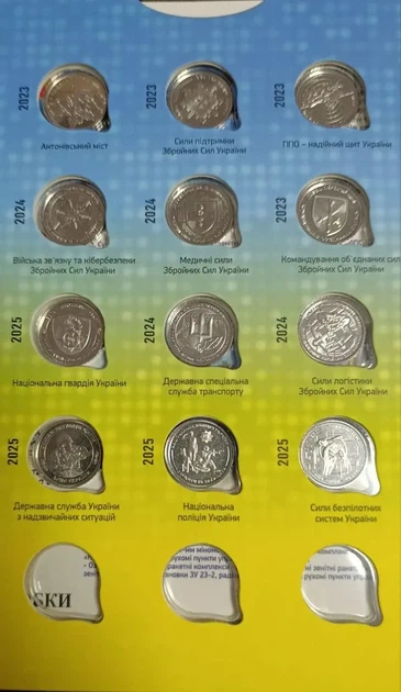 Альбом + Набір 10 грн ЗСУ 27 шт 2018 - 2025 / 10 гривень 27 монет + Альбом Збройні Сили України - Фото 4 Альбом + Набір 10 грн ЗСУ 27 шт 2018 - 2025 / 10 гривень 27 монет + Альбом Збройні Сили України - изображение 4