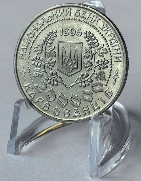 Леся Українка 200000 карбованців 1996 рік Україна Колекційна монета НБУ - Фото 2 Леся Українка 200000 карбованців 1996 рік Україна Колекційна монета НБУ - зображення 2