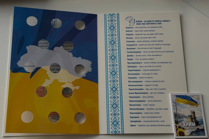 Альбом для монет Області України Ми сильні Ми разом 1 том 13 монет - Фото 4 Альбом для монет Області України Ми сильні Ми разом 1 том 13 монет - изображение 4
