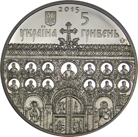 Успенський собор у м. Володимирі-Волинському 5 гривень 2015 рік Україна Колекційна монета НБУ (Банківський стан) - Фото 2 Успенський собор у м. Володимирі-Волинському 5 гривень 2015 рік Україна Колекційна монета НБУ (Банківський стан) - изображение 2