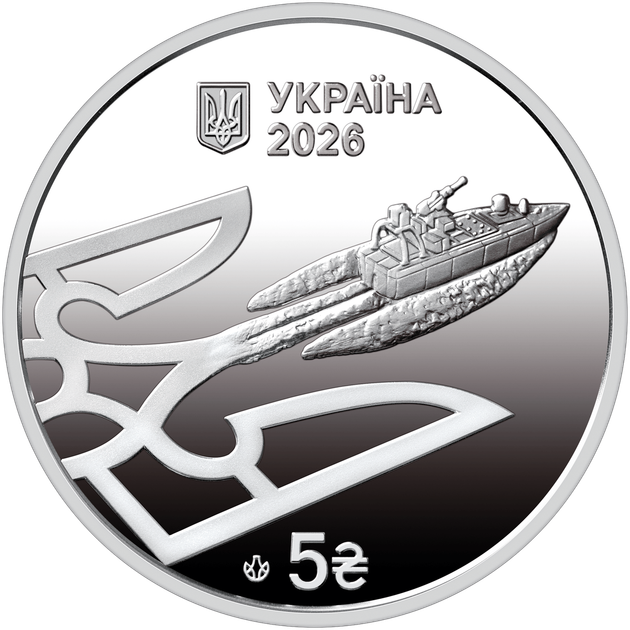 Морський дрон "Sea Baby" в буклеті 5 гривень 2026 рік Українська бавовна Україна Колекційна монета НБУ (Банківський стан) - изображение 4