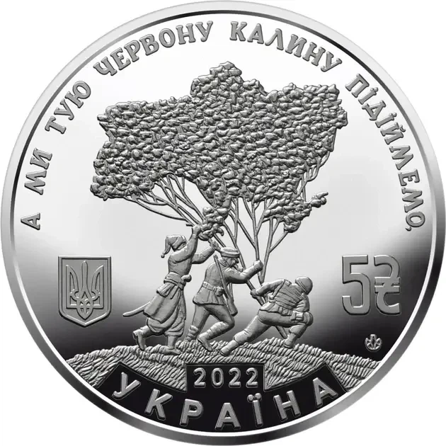 Ой у лузі червона калина у буклеті 5 гривень 2022 рік Україна Колекційна монета НБУ (Банківський стан) - Фото 2 Ой у лузі червона калина у буклеті 5 гривень 2022 рік Україна Колекційна монета НБУ (Банківський стан) - изображение 2