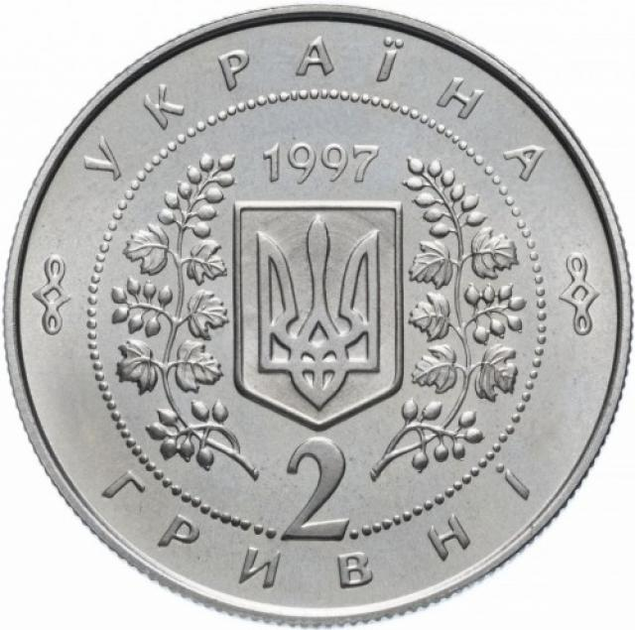 Конституція України 2 гривні 1997 рік Україна Колекційна монета НБУ (Банківський стан) - Фото 2 Конституція України 2 гривні 1997 рік Україна Колекційна монета НБУ (Банківський стан) - изображение 2