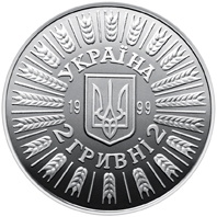 55 років Визволення України 2 гривні 1999 рік Україна Колекційна монета НБУ (Банківський стан) - Фото 2 55 років Визволення України 2 гривні 1999 рік Україна Колекційна монета НБУ (Банківський стан) - изображение 2
