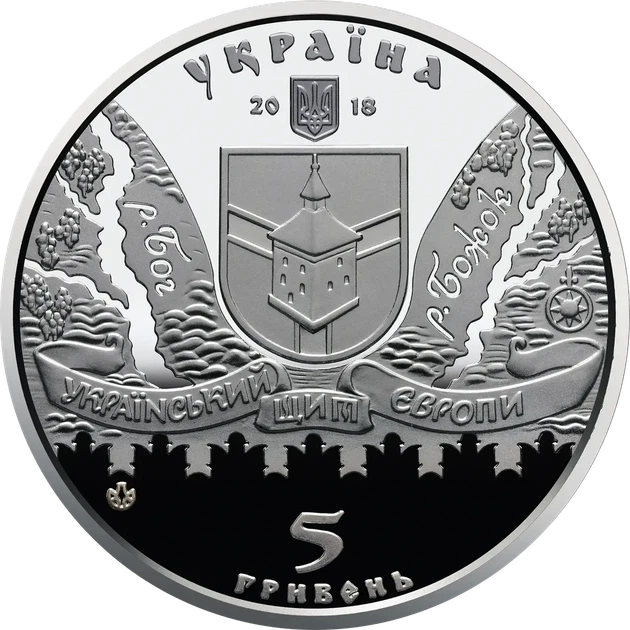 Меджибізька фортеця 5 гривень 2018 рік Україна Колекційна монета НБУ (Банківський стан) - Фото 2 Меджибізька фортеця 5 гривень 2018 рік Україна Колекційна монета НБУ (Банківський стан) - изображение 2