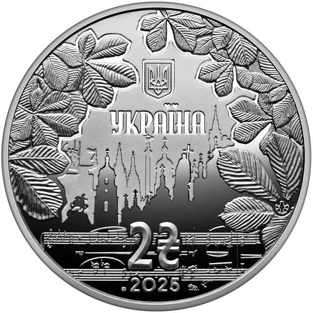 Ігор Шамо в буклеті України 2 гривні 2025 рік Україна Колекційна монета НБУ (Банківський стан) - Фото 3 Ігор Шамо в буклеті України 2 гривні 2025 рік Україна Колекційна монета НБУ (Банківський стан) - изображение 3
