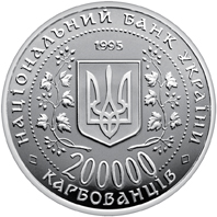 Перемога у ВВВ 1941-1945 рокiв 200000 карбованців 1995 рік Україна Колекційна монета НБУ (Банківський стан) - Фото 2 Перемога у ВВВ 1941-1945 рокiв 200000 карбованців 1995 рік Україна Колекційна монета НБУ (Банківський стан) - изображение 2