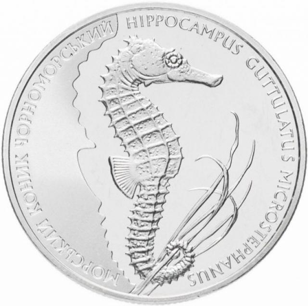 Морський коник 2 гривні 2003 рік Україна Колекційна монета НБУ (Банківський стан) - Фото 1 Морський коник 2 гривні 2003 рік Україна Колекційна монета НБУ (Банківський стан) - изображение 1