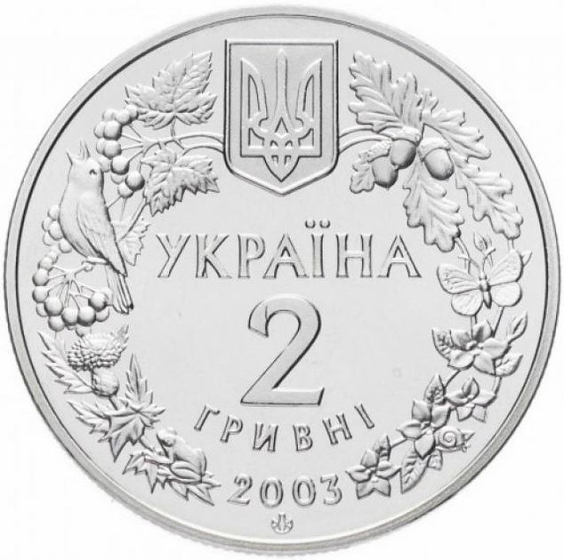 Морський коник 2 гривні 2003 рік Україна Колекційна монета НБУ (Банківський стан) - Фото 2 Морський коник 2 гривні 2003 рік Україна Колекційна монета НБУ (Банківський стан) - изображение 2