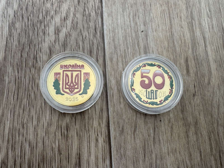 Шаг 50 шагів 2025 рік Кольорова монета Україна Ходячка, Обіходка Сувенір - Фото 1 Шаг 50 шагів 2025 рік Кольорова монета Україна Ходячка, Обіходка Сувенір - изображение 1