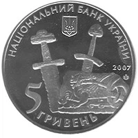 1100-річчя літописного Чернігова 5 гривень 2007 рік Україна Колекційна монета НБУ (Банківський стан) - изображение 2