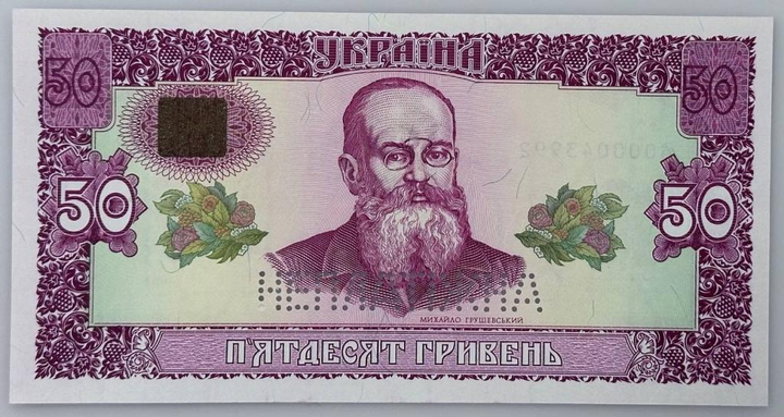 НЕПЛАТІЖНА 50 гривень 1992 рік Гетьман Банкнота Україна UNC - Фото 1 НЕПЛАТІЖНА 50 гривень 1992 рік Гетьман Банкнота Україна UNC - зображення 1