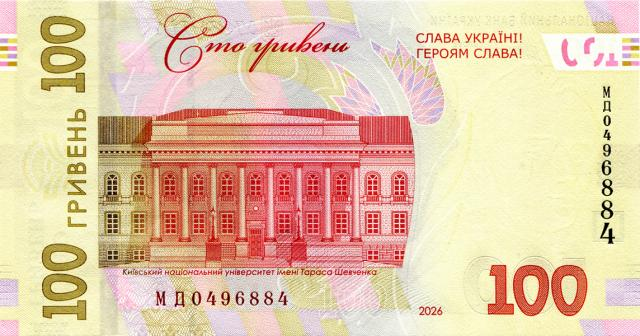 100 гривень 2026 рік Пишний Банкнота Україна UNC - Фото 2 100 гривень 2026 рік Пишний Банкнота Україна UNC - изображение 2