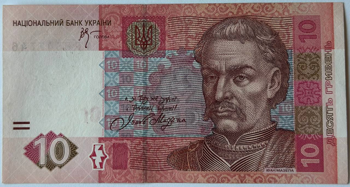 10 гривень 2005 рік Стельмах Банкнота Україна aUNC - Фото 1 10 гривень 2005 рік Стельмах Банкнота Україна aUNC - изображение 1