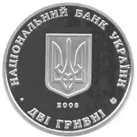 Євген Петрушевич 2 гривні 2008 рік Україна Колекційна монета НБУ (Банківський стан) - изображение 2