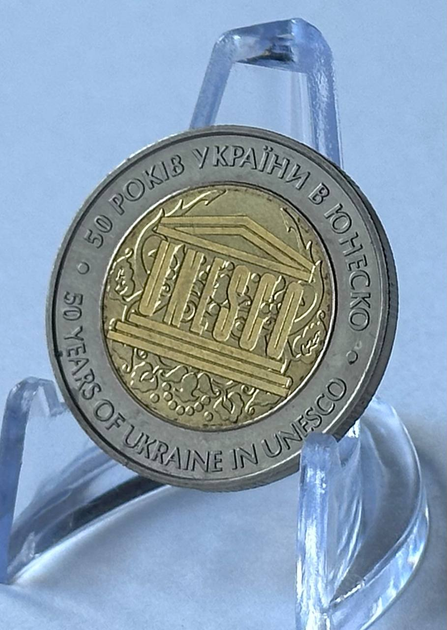50 років членства України в ЮНЕСКО 5 гривень 2004 рік Україна Колекційна монета НБУ - Фото 1 50 років членства України в ЮНЕСКО 5 гривень 2004 рік Україна Колекційна монета НБУ - изображение 1