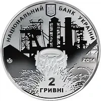 Джон Джеймс Юз 2 гривні 2014 рік Україна Колекційна монета НБУ (Банківський стан) - изображение 2