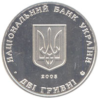 Всеволод Голубович 2 гривень 2005 рік Україна Колекційна монета НБУ (Банківський стан) - Фото 2 Всеволод Голубович 2 гривень 2005 рік Україна Колекційна монета НБУ (Банківський стан) - изображение 2